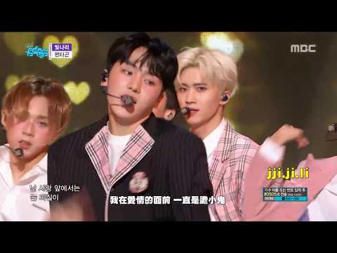 【應援/中字/認人】PENTAGON - Shine