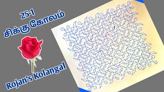 25-1 Sikku kolam I Dot kolam