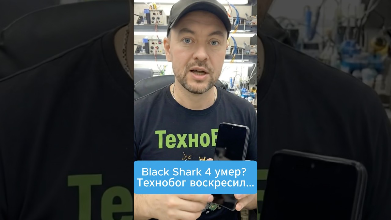 Blackshark 4 не включается, не заряжается