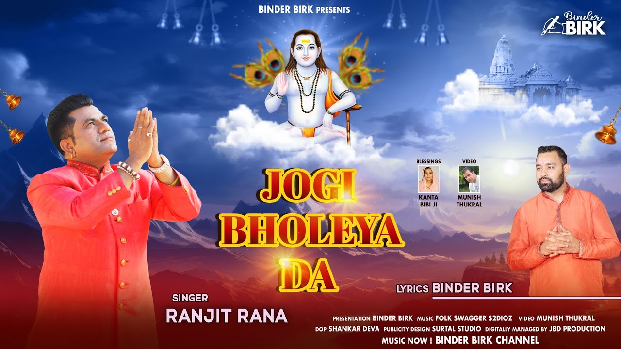 JOGI BHOLEYA DA  RANJIT RANA  BINDER BIRK  Official video  baba balak nath bhajan  2024