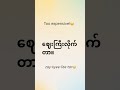 Shopping Burmese |Too expensive #Learn Burmese |Myanmar#Myanmar Language 😊