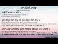 Dukh bhanjani sahib  lyrics  translation