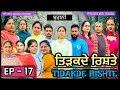 Ep 17  tidakde rishte    emotional series  new punjabi web series mr mrs arora 2024