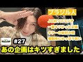 【Vamos!】Jの初ソロラジオ / ギターでぶつかる壁 / 可愛いだけじゃダメですか? / Jと付き合うメリットデメリット ・・他 - #27 私立ニシコリ大学