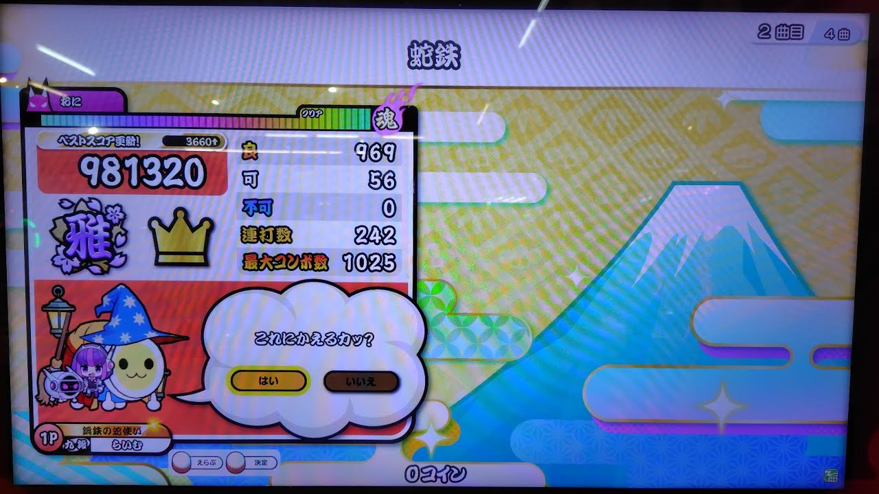 【太鼓の達人】蛇鉄フルコン！！！