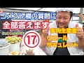 【多肉植物】コメント欄の質問に全部答えます⑰‼️