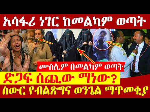 ቪዲዮ: ወጣት አጥፊ ማነው?