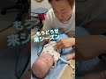 来シーズンりとちゃん🍼#セチュラジオ#shorts