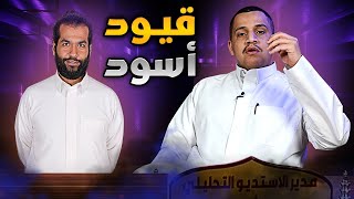 تحليل صكة السهم و الأدهم | استديو ثع