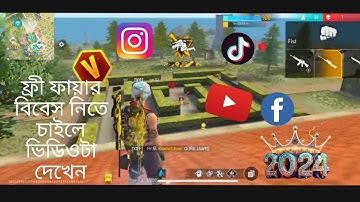 নতুন করে গেরেনা পার্টনার প্রোগ্রাম এ কিভাবে ডুকবে দেখে নাও | 2024 New Patner Program Form Free Fire