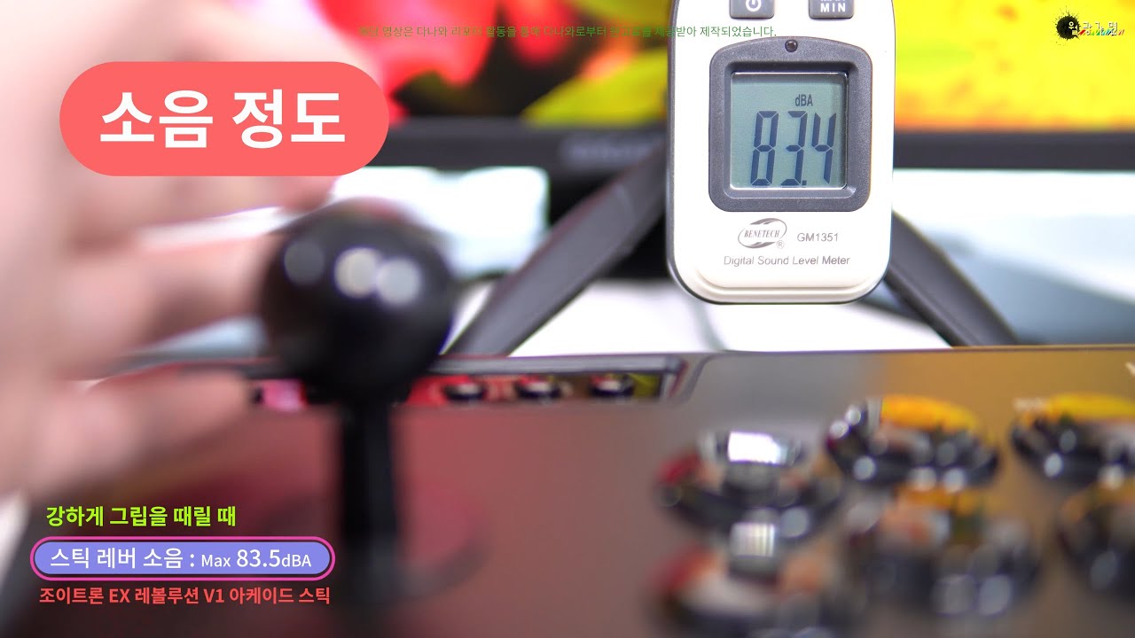 손님/조카 접대용 아케이드 스틱! 조이트론 EX 레볼루션 V1 아케이드 스틱 리뷰 : 다나와 DPG는 내맘을 디피지