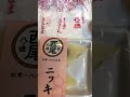 お土産京都編食べもの八つ橋安くて美味しい最強説⁈