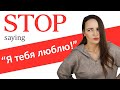 STOP saying Я тебя люблю! | 36 Advanced alternatives