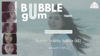 [THAISUB] NewJeans 뉴진스 - ’Bubble Gum’ #โคโดโมะเล่นซับ