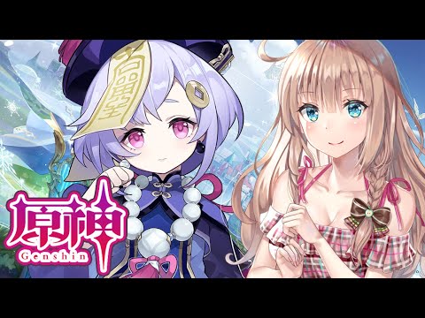 【原神/Genshin】　新イベントと参加型素材集め　#237 　原神大好きVライバーが楽しむ　［愛結りほ］VTuber  ライブ　【Genshin Impact】