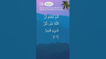 Al Baqarah 2:106- 2:108 | سورة البقرة  | Memorize Aya by Aya | Afif Md Taj | Repetition for Learning