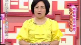 國民大會：抗老抗衰保青春(1/5) 20090819