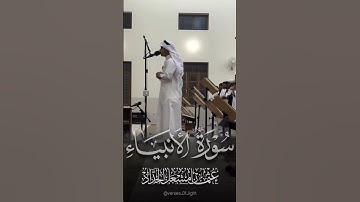 {وَلُوطًا آتَيْنَاهُ حُكْمًا وَعِلْمًا  ... } | عثمان مشعل الحداد#قرآن #عثمان_الحداد #سورة_الانبياء