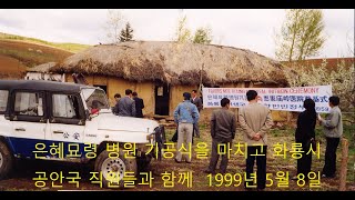 선교의 꽃 해란강의 어부 55회