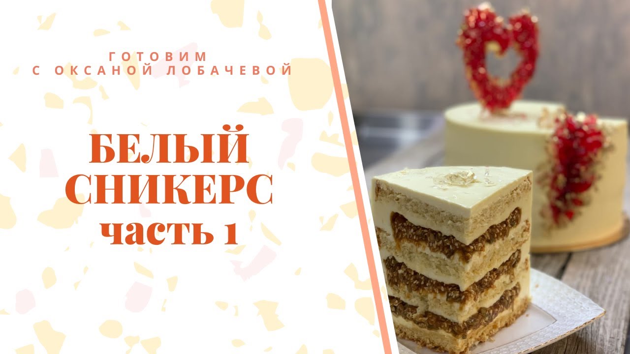 Оксана Путан Торт