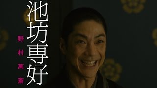 狂言×歌舞伎×日本映画界のトップが競演『花戦さ』特報