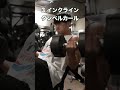 【腕トレ】2年間ずっと同じ種目の腕トレ4種目! #筋トレ