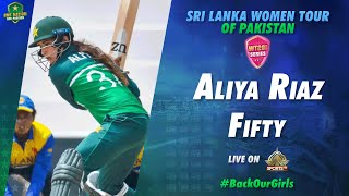 Aliya Riaz Fifty | Pakistan Women vs Sri Lanka Women | 3rd ODI 2022 | PCB | MN1T