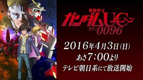 تحميل 映画ガンダムユニコーン Mp4 Mp3