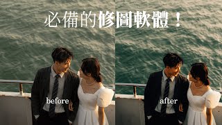 攝影師必備！最快速的修圖方法- Imagen AI
