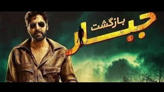 film hindi doble farsi 2023 فلم هندي جديد دوبله فارس