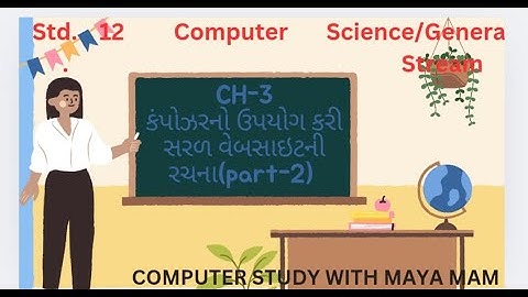 STD 12 COMPUTER SUBJECT CHAPTER 3 PART 2 CREATE A WEBSITE USING KOMPOZER