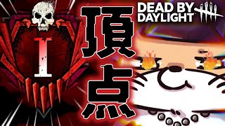 【修行DbD】ランリセ間近なのでここからノーパークでダブル彩Ⅰに行く！キラー耐久配信【DeadbyDaylight/デッドバイデイライト/DbD】