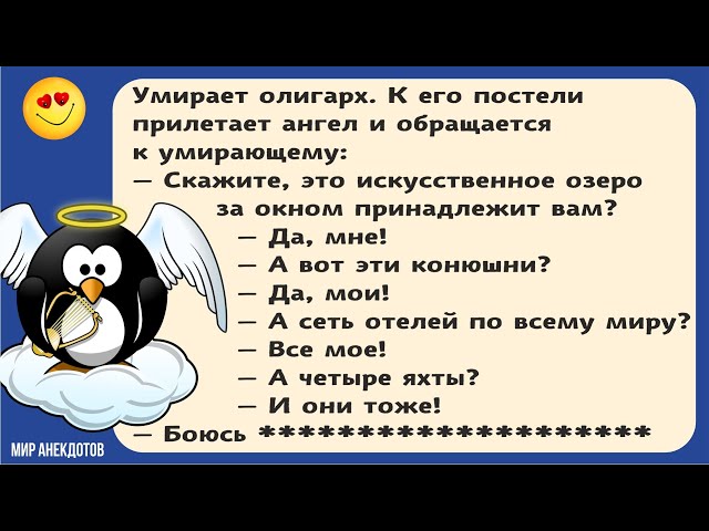 Анекдоты про мужа и жену пошлые Анекдоты про мужа и жену пошлые