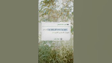 #القرآن_الكريم #سورة يونس 💙 #قرآن #قران_كريم #allah #quran #islam #islamic  #islamicvideo #اكسبلور
