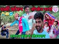     funny banjaracomedy comedy banjara dancebanjarashortfilmbanjaraboys