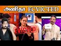 அனிதா Evicted from Biggboss House??? | Secret Room ?? | VJ Shafi | Shafi Zone