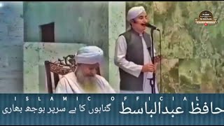 Hafiz Abdul Basit Hassani Peer Zulifqaar Ahmad Naqshbandi Beautiful Naat Islamic Official 