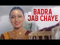 Badra Jab Chhaye Hindi Video Song Bomb Blast Ronit Roy Bappi Lahiri Kavita Krishnamurthy Badra Jab Chhaye Hindi Video Song Bomb Blast Ronit Roy Bappi Lahiri Kavita Krishnamurthy