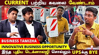 இந்த Innovative Product உங்கள் பணத்தை மிச்சப் படுத்தும் | UPS-க்கு சொல்லுங்க Bye | Dealership தொழில்