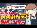 048 【発言小町】草食系男子を語る痛女さん。男性の味方になったつもりが意味不明過ぎて論破されるw