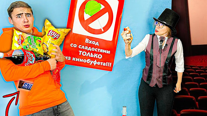 15 Способов Пронести СЛАДОСТИ в КИНОТЕАТР !