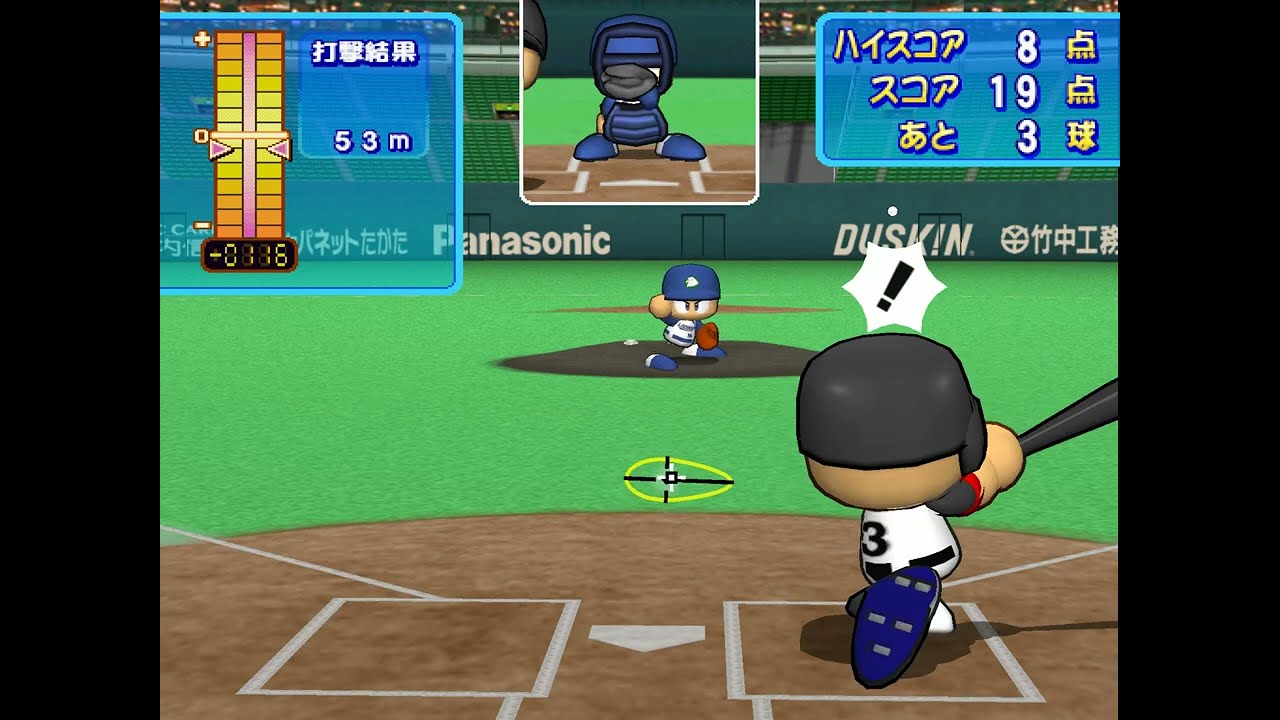 パワメジャ09 チート カメラアングルを改造して観戦 Youtube