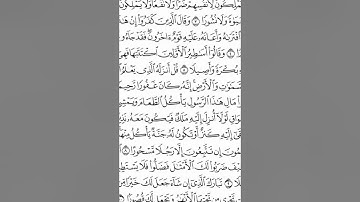 القرآن الكريم - آيات 1-20 سورة الفرقان من تهجد رمضان 1433هـ