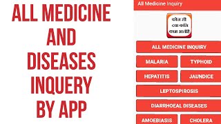 All Medicine and Diseases Inquery by App screenshot 5