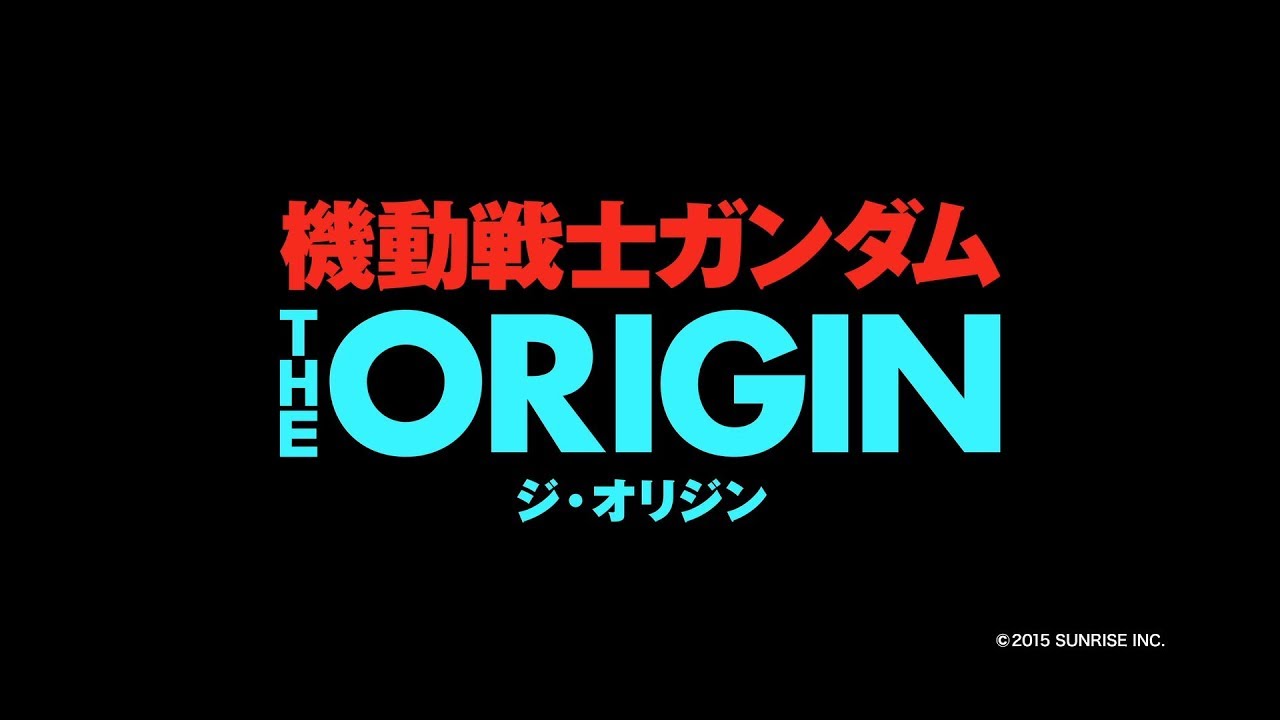 機動戦士ガンダム The Origin 公式サイト