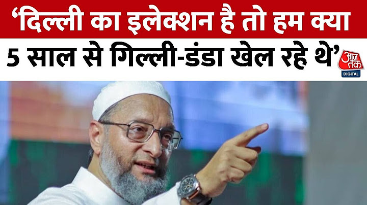 Maharashtra में Owaisi ने रैली को किया संबोधित, BJP पर साधा निशाना | Asaduddin Owaisi | Election