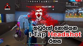 Free Fire 1tap Headshot Sinhala (ඔලු කුඩු කරන 1 ටැප් හෙඩ්ශොට් ගහමු)