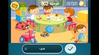 كلمات كراش 502 - الاصدار الثاني