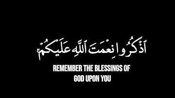 يا أيها الناس اذكروا نعمت الله عليكم || سورة فاطر || خليفات سوداء|| كرومات قرآن كريم|| بدون حقوق نشر