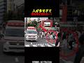 人が多すぎて、救急車が通れない！#感動する話 #感動 #泣ける話